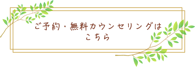 予約バナー